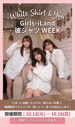 ワイシャツコスプレイベント👔✨