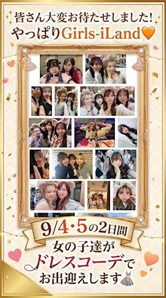 やっぱりiLand👗✨ドレスコーデイベント