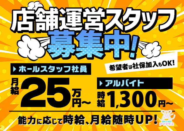 国分寺駅南口のガールズバー求人/アルバイト情報「GIRL'S BAR アマテラス」