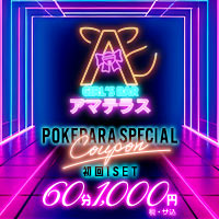 GIRL'S BAR アマテラス - 国分寺駅南口のケモ耳ガールズバー