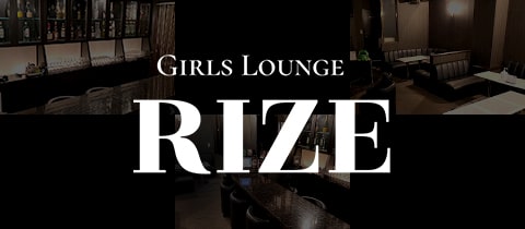 RIZE・ライズ - 八王子のクラブ/ラウンジ
