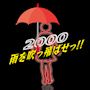 ピックアップニュース 雨を吹っ飛ばせっ!!クーポン☔