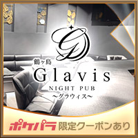近くの店舗 Glavis