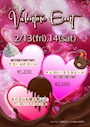 ピックアップニュース バレンタインイベント💝🍫