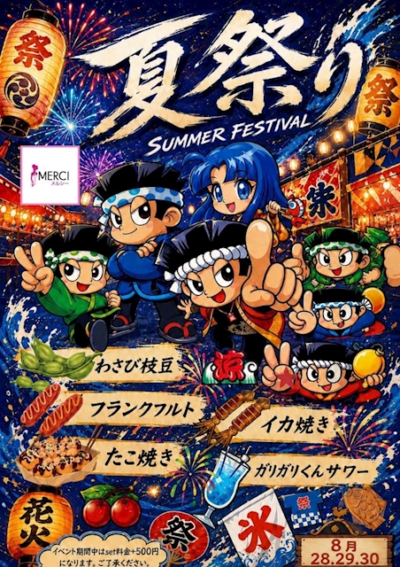 ピックアップニュース 夏祭りイベント👘🏮✨