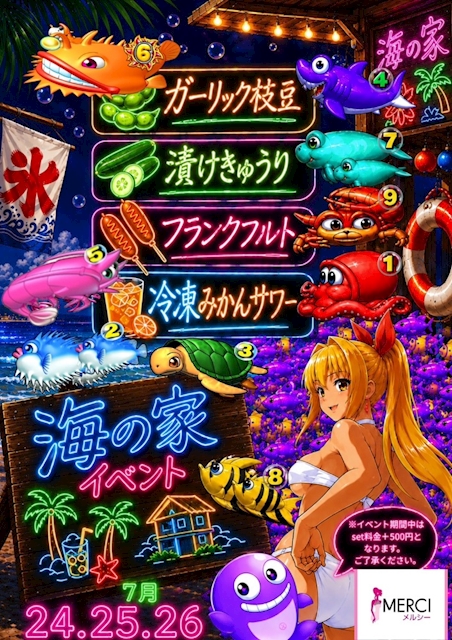 ピックアップニュース 🌞🌴海の家イベント🌺✨