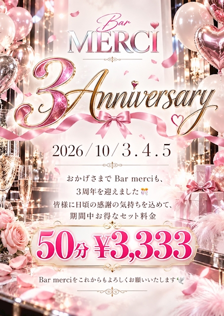 ピックアップニュース メルシー3周年💐✨