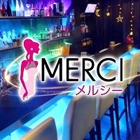 店舗写真 MERCI・メルシー - 学芸大学前駅のガールズバー