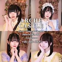 近くの店舗 Princess Cafe ARCHE CASTLE
