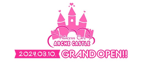 Princess Cafe ARCHE CASTLE・プリンセスカフェ アーチキャッスル - 東武宇都宮のコンカフェ