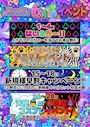 ピックアップニュース 6月のイベント情報♡
