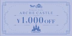1,000円OFFチケット配布中☆