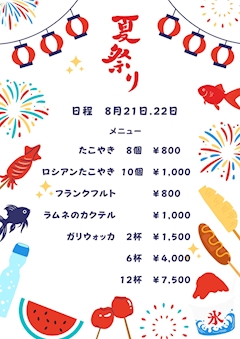 🏮夏祭りイベント🏮