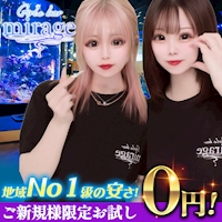 近くの店舗 Girls Bar mirage