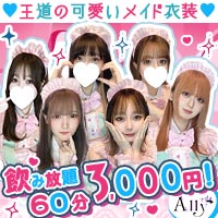 近くの店舗 Ally
