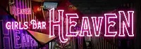 Girls Bar HEAVEN