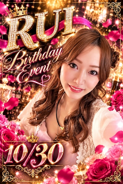 ピックアップニュース 10/30 るいbirthday