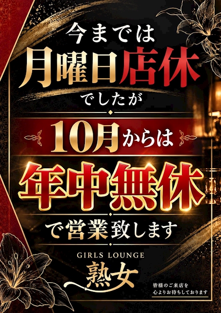 ピックアップニュース 営業日のお知らせです