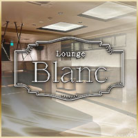 Lounge Blanc - JR奈良駅周辺のラウンジ/クラブ