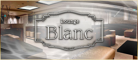 Lounge Blanc・ブラン - JR奈良駅周辺のラウンジ/クラブ