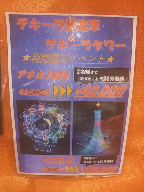 ピックアップニュース 🎡観覧車🎡イベント