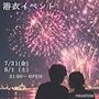 ピックアップニュース 浴衣祭2026