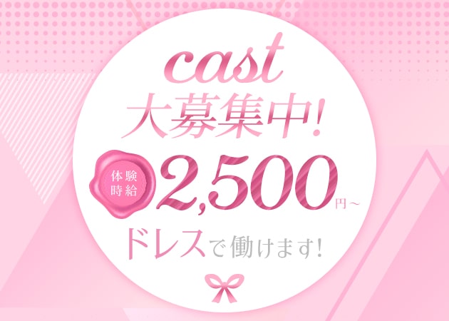 石橋ガールズバー・PHANTOMの求人