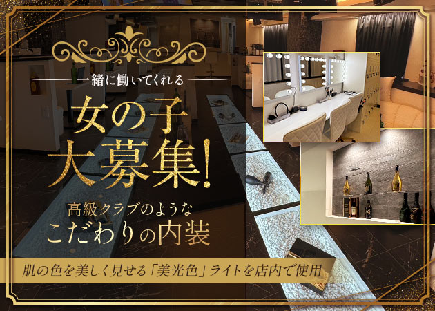 千葉・富士見町キャバクラ・Club 來蘭の求人