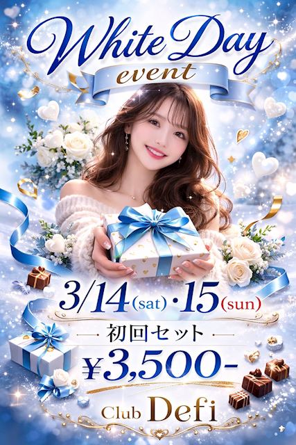 ホワイトデー