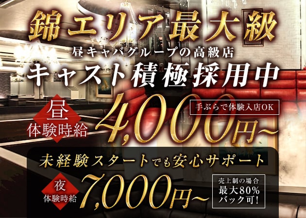 Club Defi 職種：フロアレディ