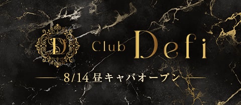 Club Defi・デフィ - 名古屋 錦のキャバクラ