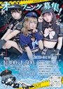ピックアップニュース <1LDK-Prisania->オープニング大募集中♪