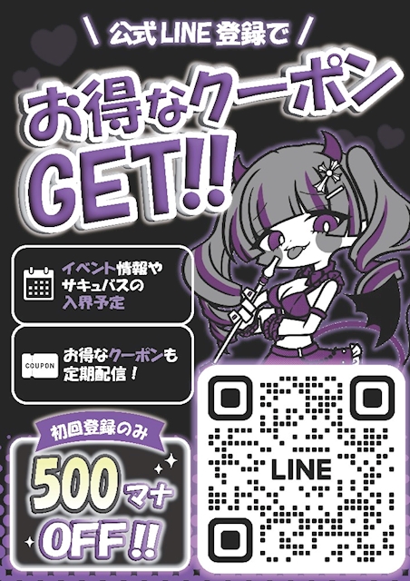 ピックアップニュース ✨✨1LDK-Darkness- 公式LINE登場✨✨