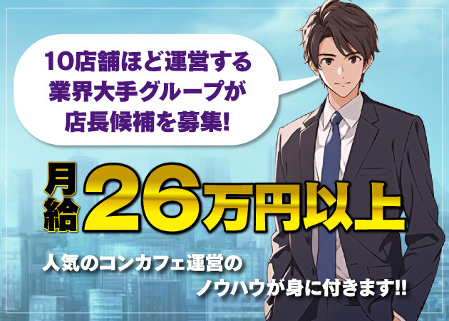 ポケパラ体入 ネオスナック メンヘラの壁 - 秋葉原のパブ/スナック男性スタッフ募集