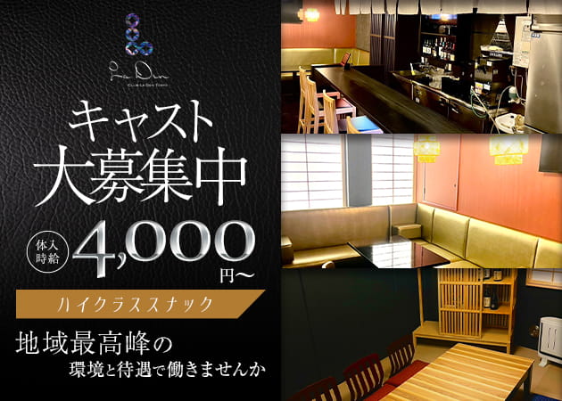 秋葉原パブ/スナック・SNACK BAR LA DEN 別館の求人