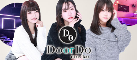 Girls Bar Do or Do・ドゥオアドゥ - 歌舞伎町のガールズバー