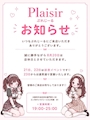 ピックアップニュース 8月20日は店休日