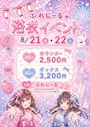 ピックアップニュース 8月浴衣イベント