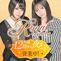 近くの店舗 Royal party