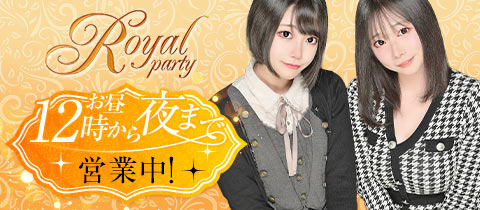 Royal party・ロイヤルパーティー - 町田のクラブ/ラウンジ