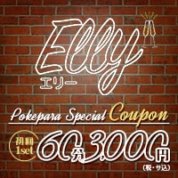 店舗写真 Elly・エリ― - 大和のパブ/スナック