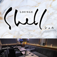 shell - 福島市のスナック