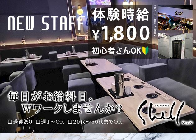 ピックアップニュース NEW STAFF募集中!!学生・主婦の方など活躍中★
