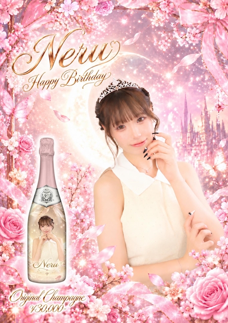 ピックアップニュース ねるバースデー🍾🍸