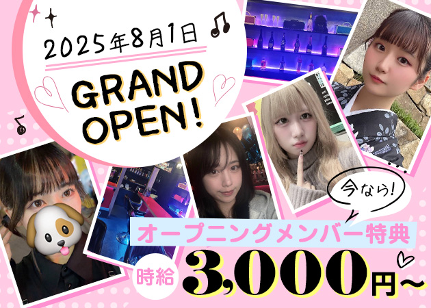 練馬ガールズバー・Girl’s Bar & Lounge VILLAINSの求人