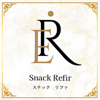 店舗写真 Snack Refir・リファ - 盛岡のスナック