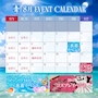 ピックアップニュース 8月営業カレンダー📅