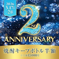 店舗写真 CASUALCLUB 青・カジュアルクラブ アオ - 名古屋 大曽根のクラブ/ラウンジ