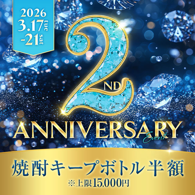 CASUALCLUB 青 - 名古屋 大曽根のクラブ/ラウンジ