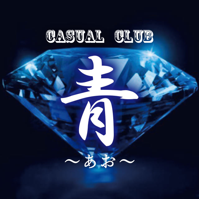 CASUALCLUB 青 - 名古屋 大曽根のクラブ/ラウンジ